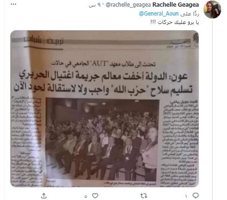 الرئيس اللبناني ميشال عون - أرشيفية