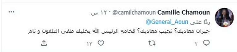 الرئيس اللبناني ميشال عون - أرشيفية