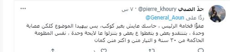 الرئيس اللبناني ميشال عون - أرشيفية