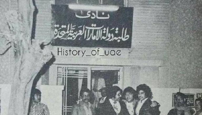 أوائل الطلبة الإماراتيين الذين درسوا بمصر