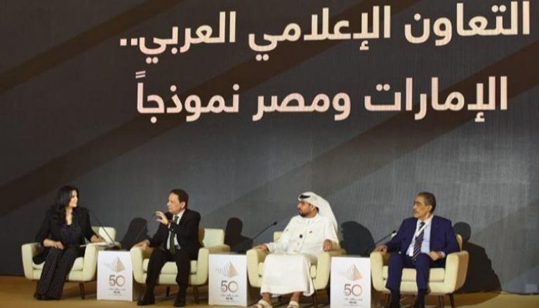ندوة التعاون الإعلامي بين مصر والإمارات