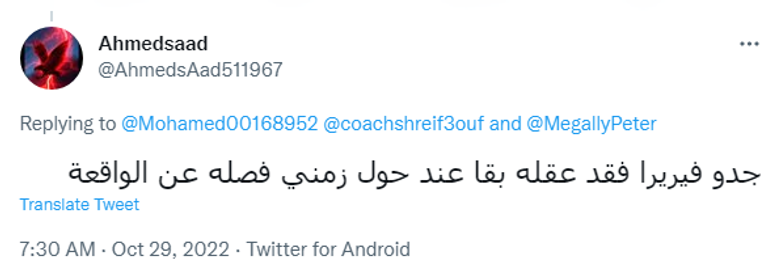 جوسفالدو فيريرا مدرب الزمالك