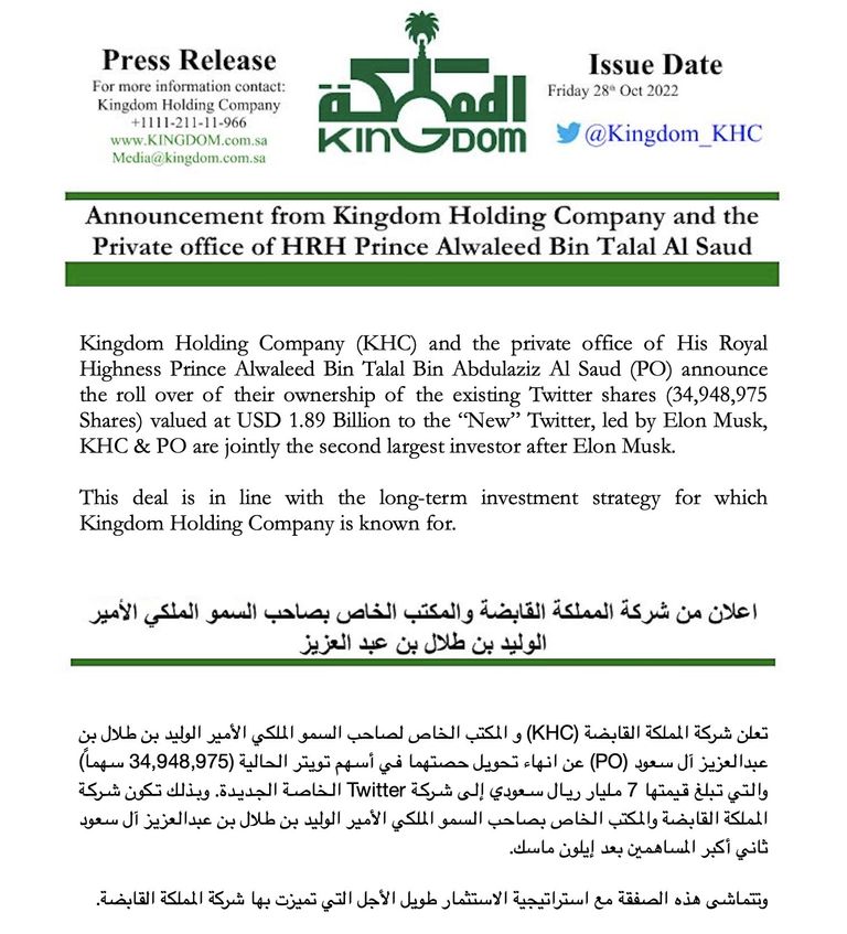 الملياردير الأمريكي إيلون ماسك مؤسس شركة 