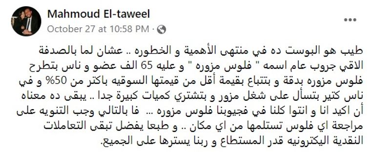 جانب من النقود المزورة المعروضة للبيع