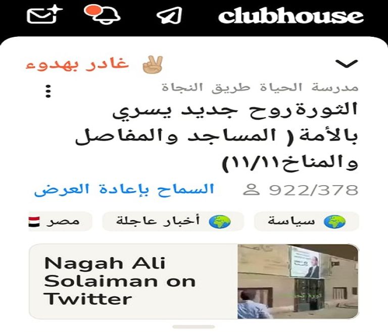 أحد عناصر الإخوان يحمل شعار الجماعة- أرشيفية