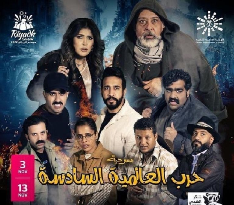 إحدى مناطق موسم الرياض 2022