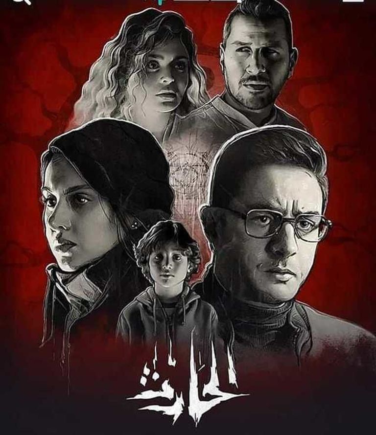 بوستر فيلم الحارث