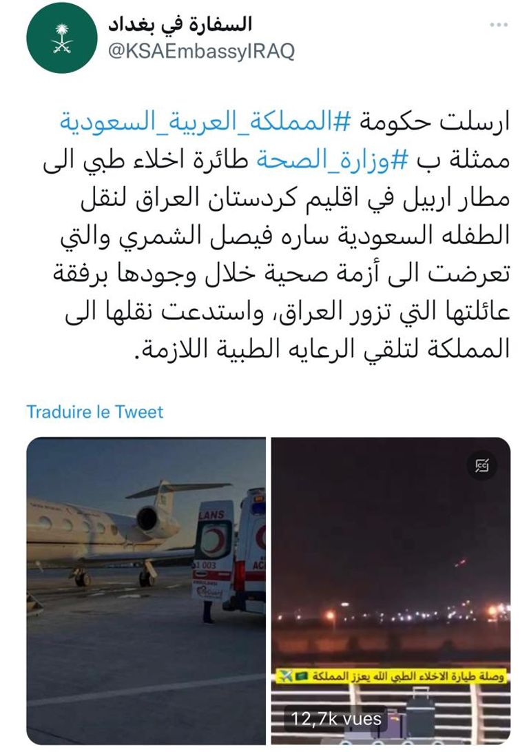 لحظة نقل الطفلة السعودية على متن طائرة إخلاء طبي (سفارة الرياض ببغداد)