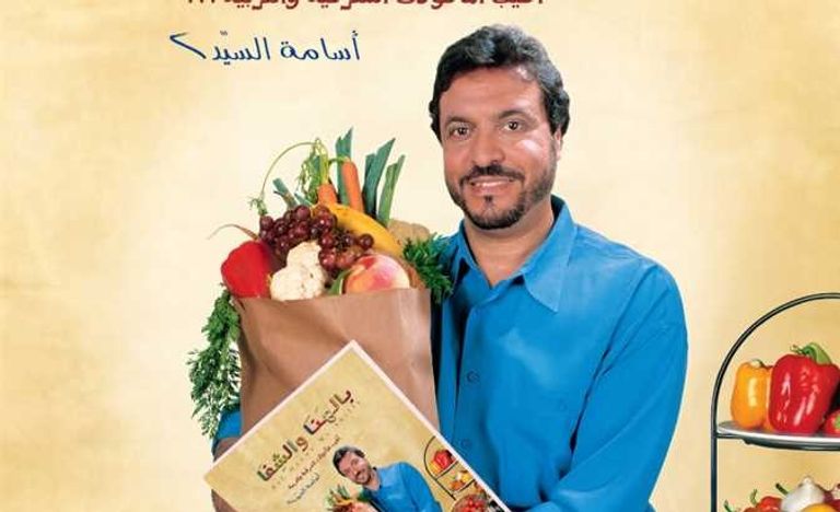 الشيف أسامة السيد