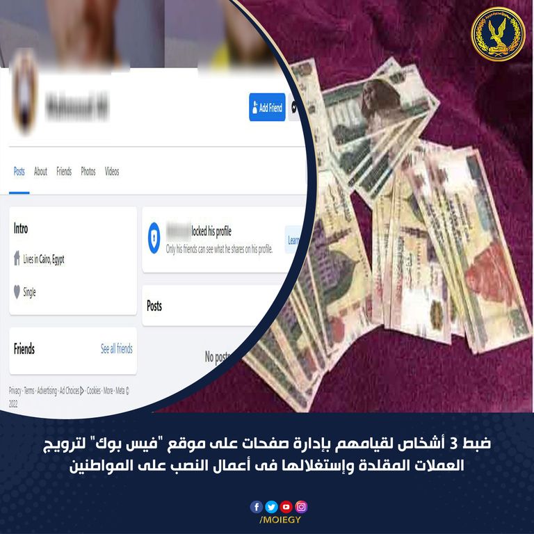 جانب من النقود المزورة المعروضة للبيع