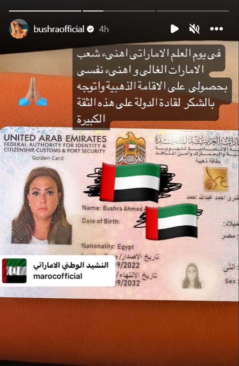 الفنانة المصرية بشرى - أرشيفية