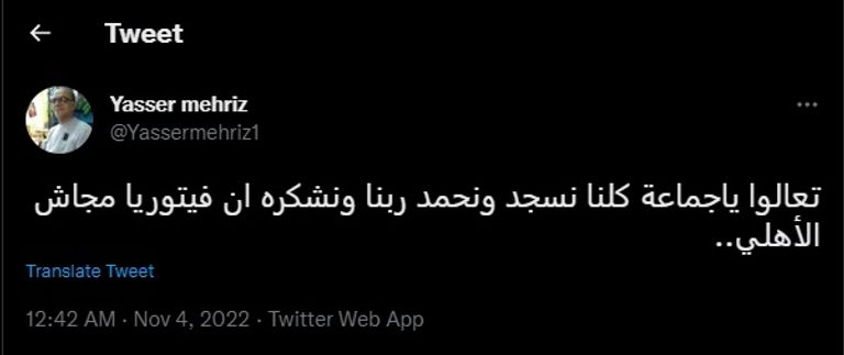 روي فيتوريا مدرب المنتخب المصري