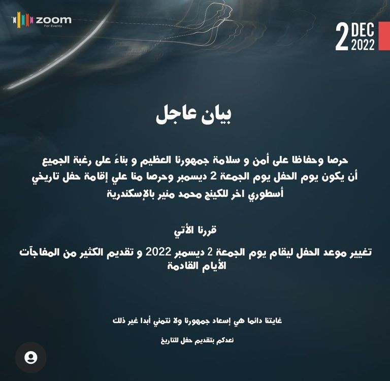 الفنان محمد منير