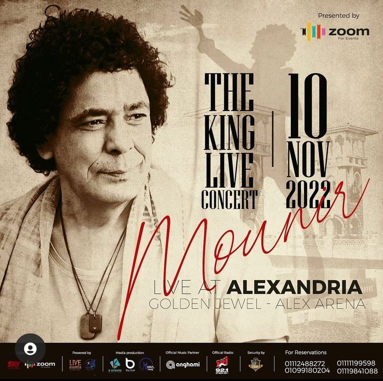 الفنان محمد منير