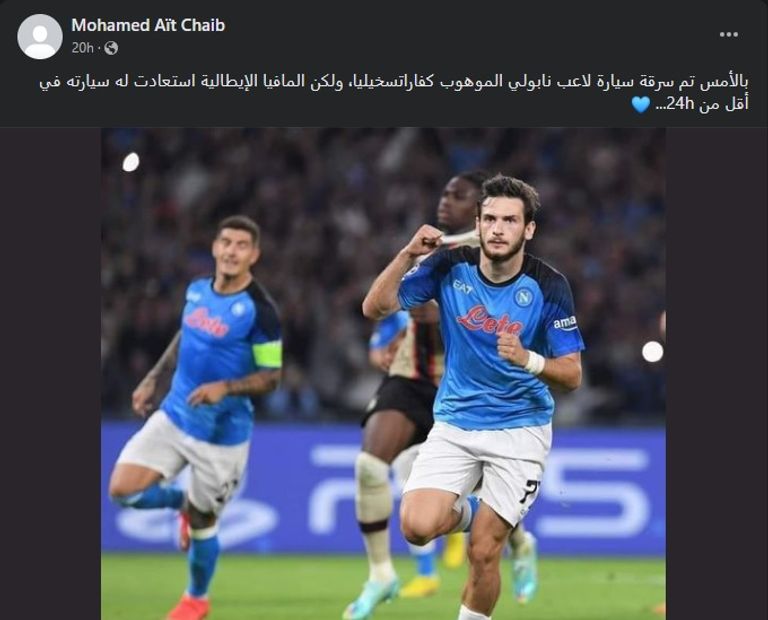 خفيتشا كفاراتسخيليا نجم نابولي