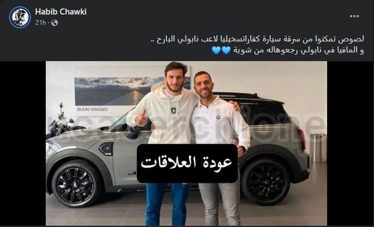 خفيتشا كفاراتسخيليا نجم نابولي