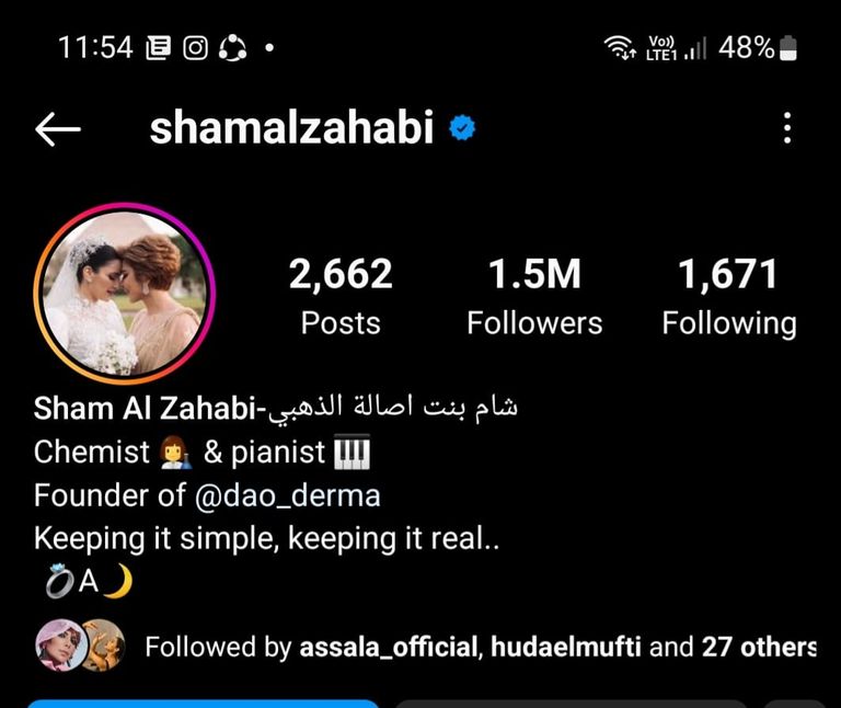 أصالة مع ابنتها شام الذهبي