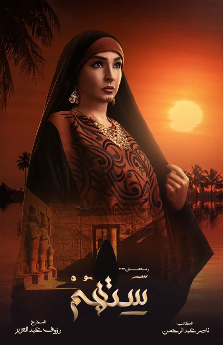 محمد رمضان في مسلسل