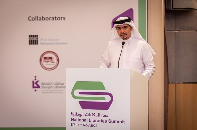 قمة المكتبات الوطنية في الشارقة