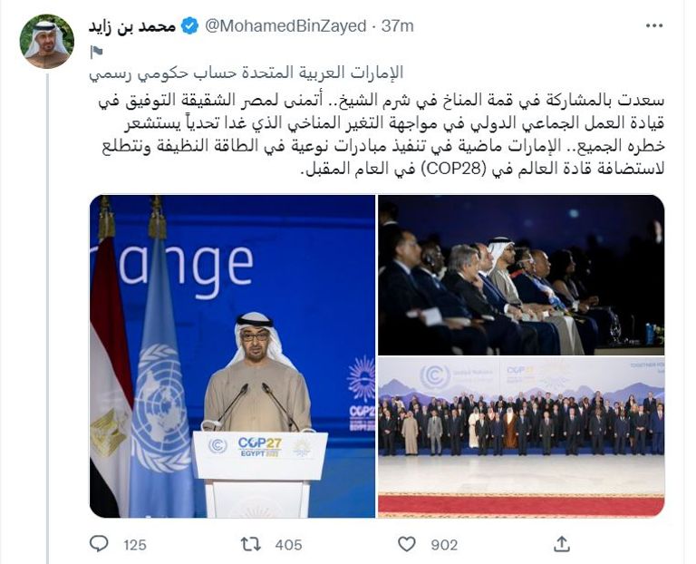 الشيخ محمد بن زايد آل نهيان رئيس دولة الإمارات