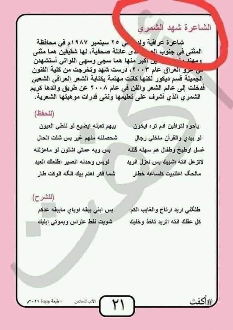 إحدى المدارس الثانوية في العراق - أرشيفية