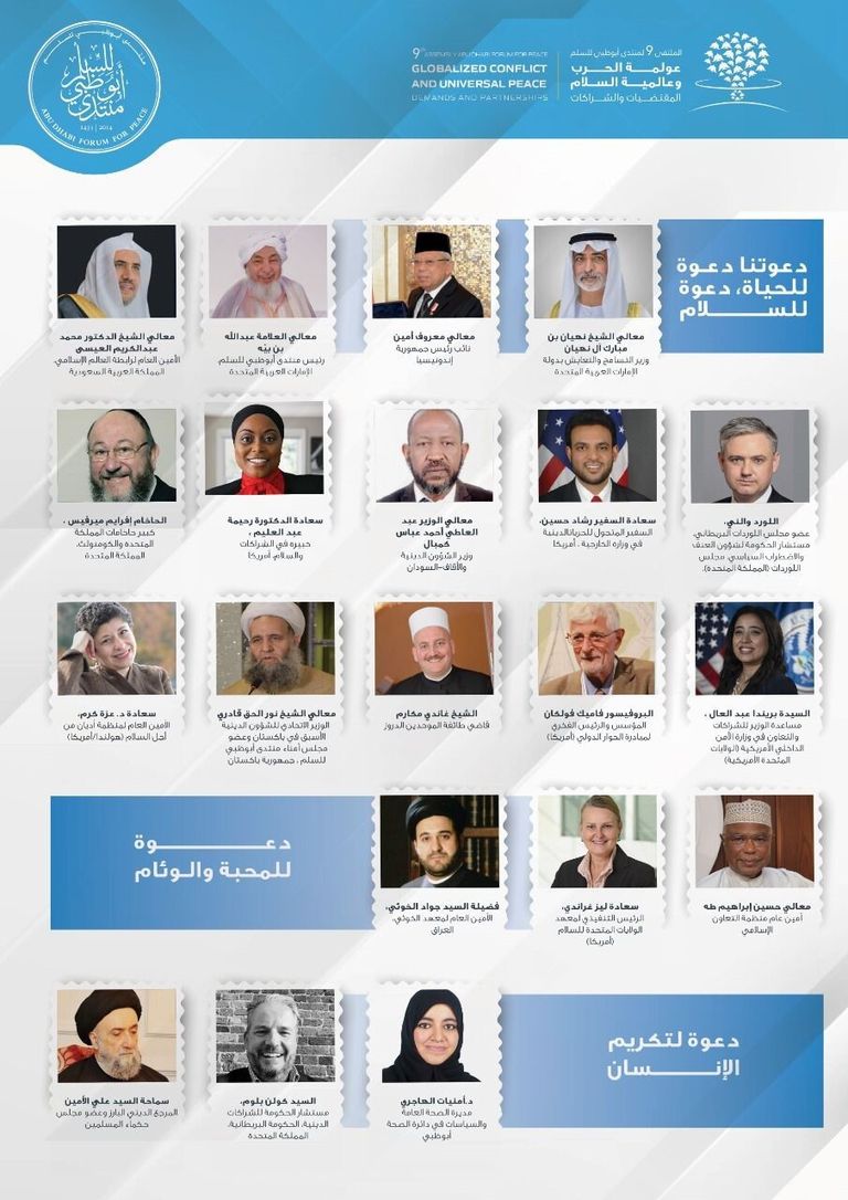 علم دولة الإمارات