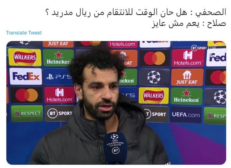 كوميكس وقوع صلاح في مواجهة ريال مدريد محمد صلاح نجم ليفربول ضد ريال مدريد