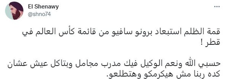 جانب من تعليقات جماهير الأهلي منتخب البرازيل