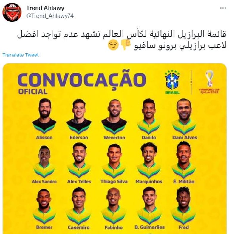 جانب من تعليقات جماهير الأهلي منتخب البرازيل