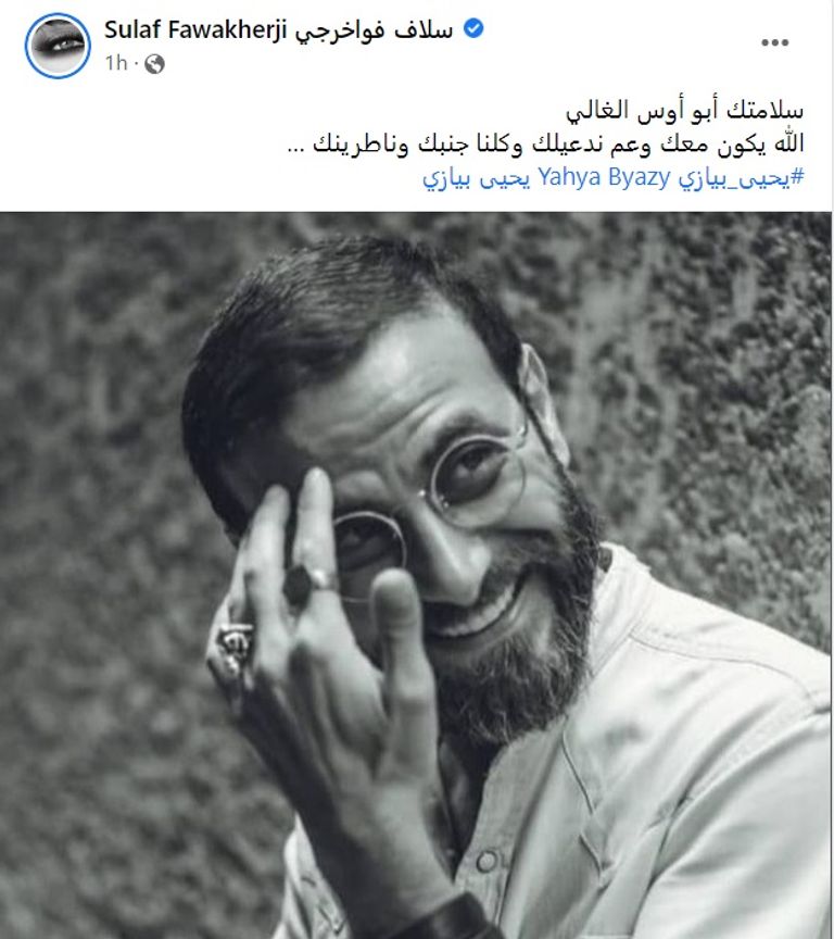 يحيى بيازي - أرشيفية