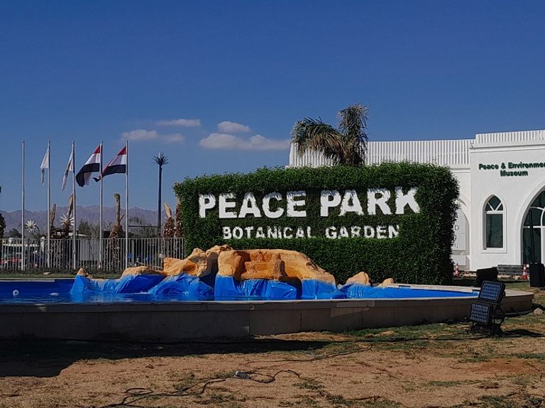 المنطقة الخضراء في COP27