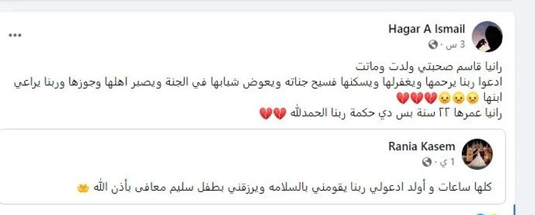 صورة من زفاف رانيا قاسم