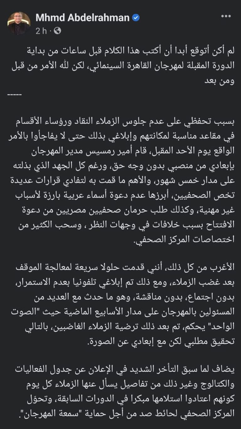 حسين فهمي رئيس مهرجان القاهرة السينمائي