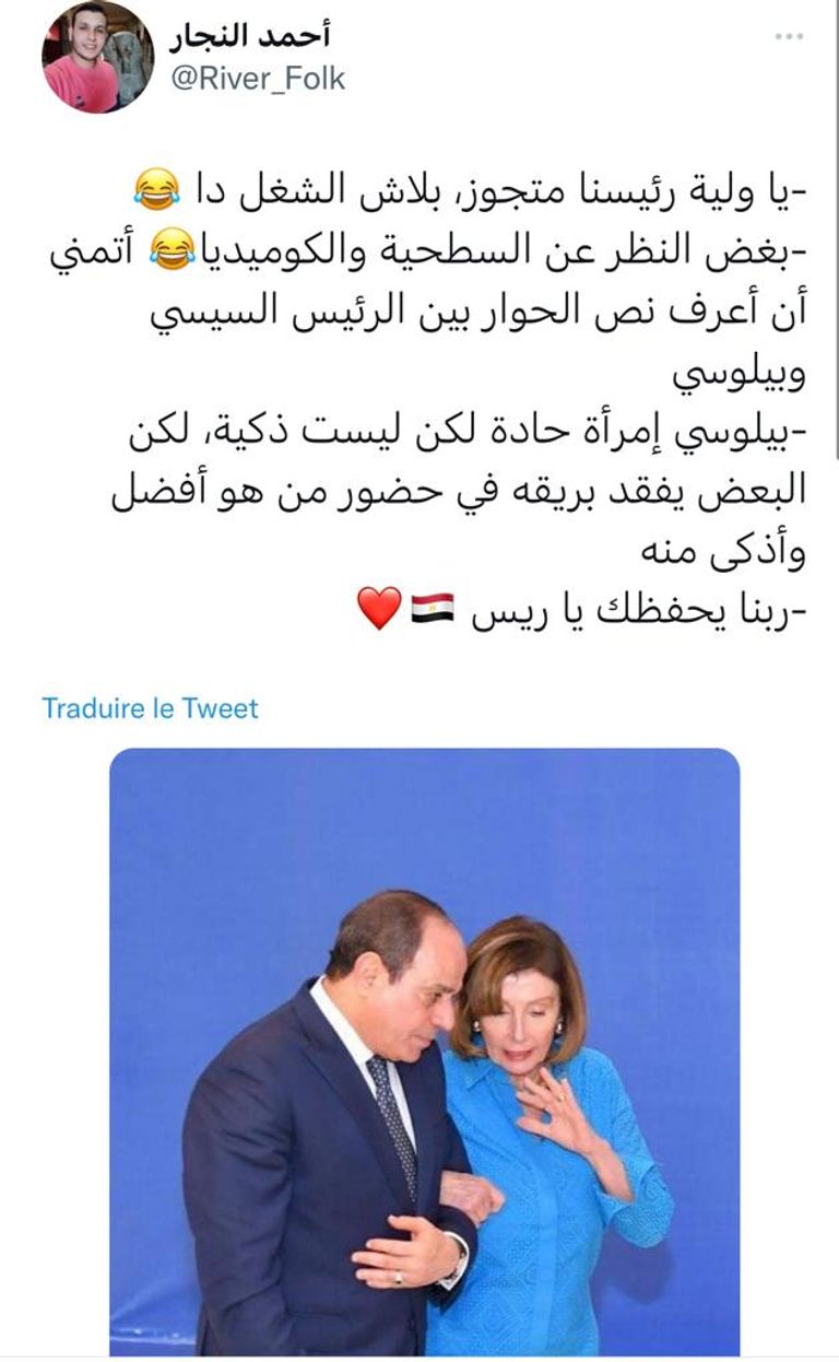 الرئيس المصري ونانسي بيلوسي