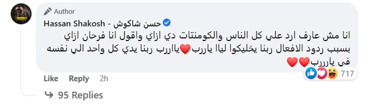 بوستر حفل حسن شاكوش