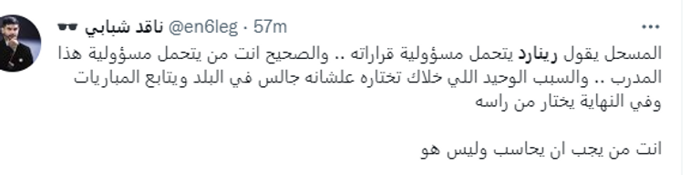 هيرفي رينارد مدرب منتخب السعودية