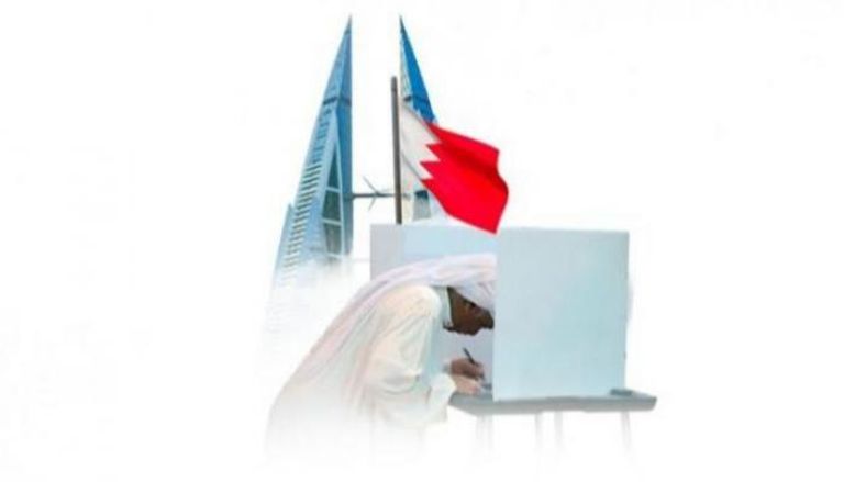  البحرين سخرت كافة الإمكانيات لنجاح العملية  الانتخابية 