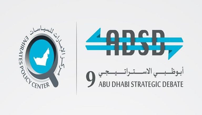 شعار ملتقى أبوظبي الاستراتيجي التاسع
