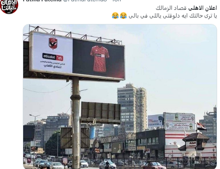 الأهلي والزمالك