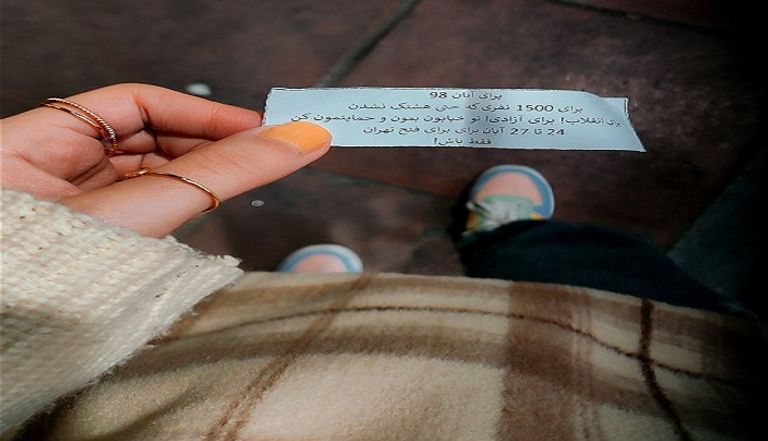 احتجاجات سابقة في إيران