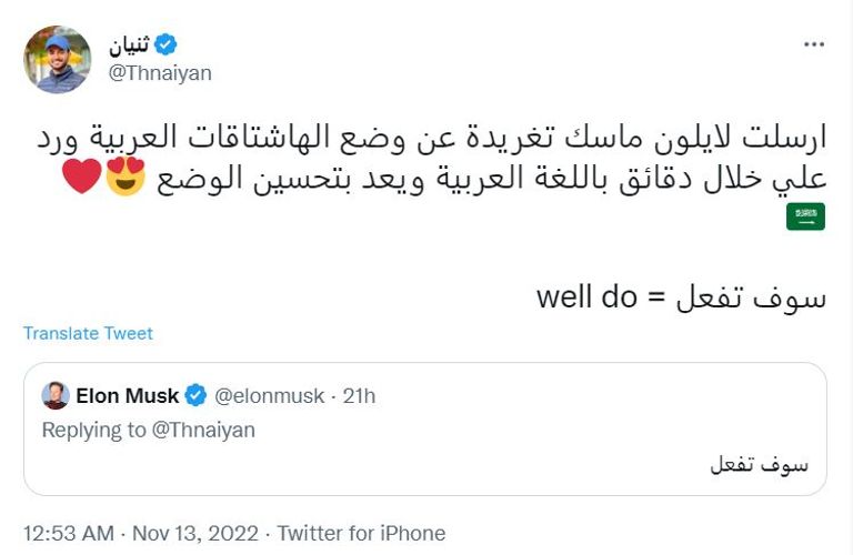 الملياردير الأمريكي إيلون ماسك