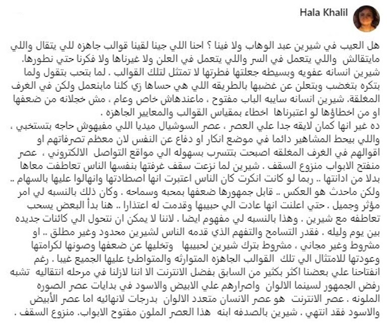 الفنانة شيرين عبدالوهاب - أرشيفية