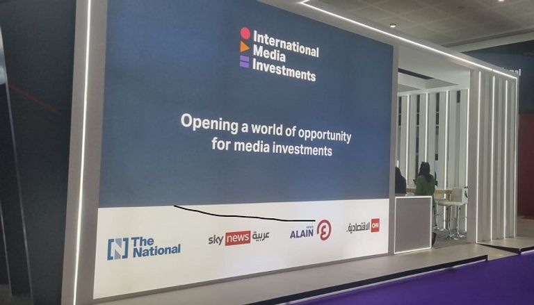 الكونغرس العالمي للإعلام