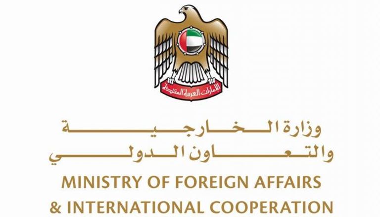 وزارة الخارجية الإماراتية - أرشيفية