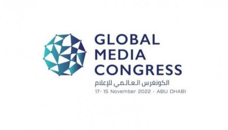 الكونجرس العالمي للإعلام