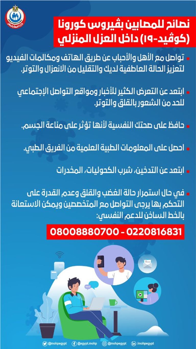 تتبع أول حالة إصابه بفيروس كورونا