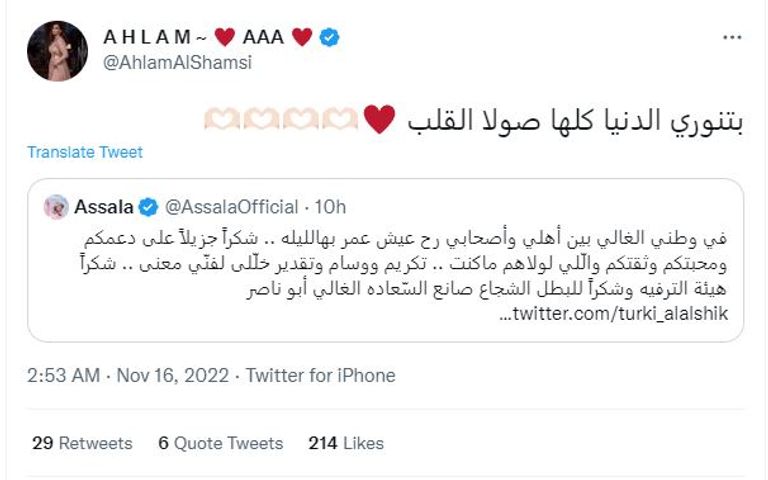 الفنانة أصالة - أرشيفية