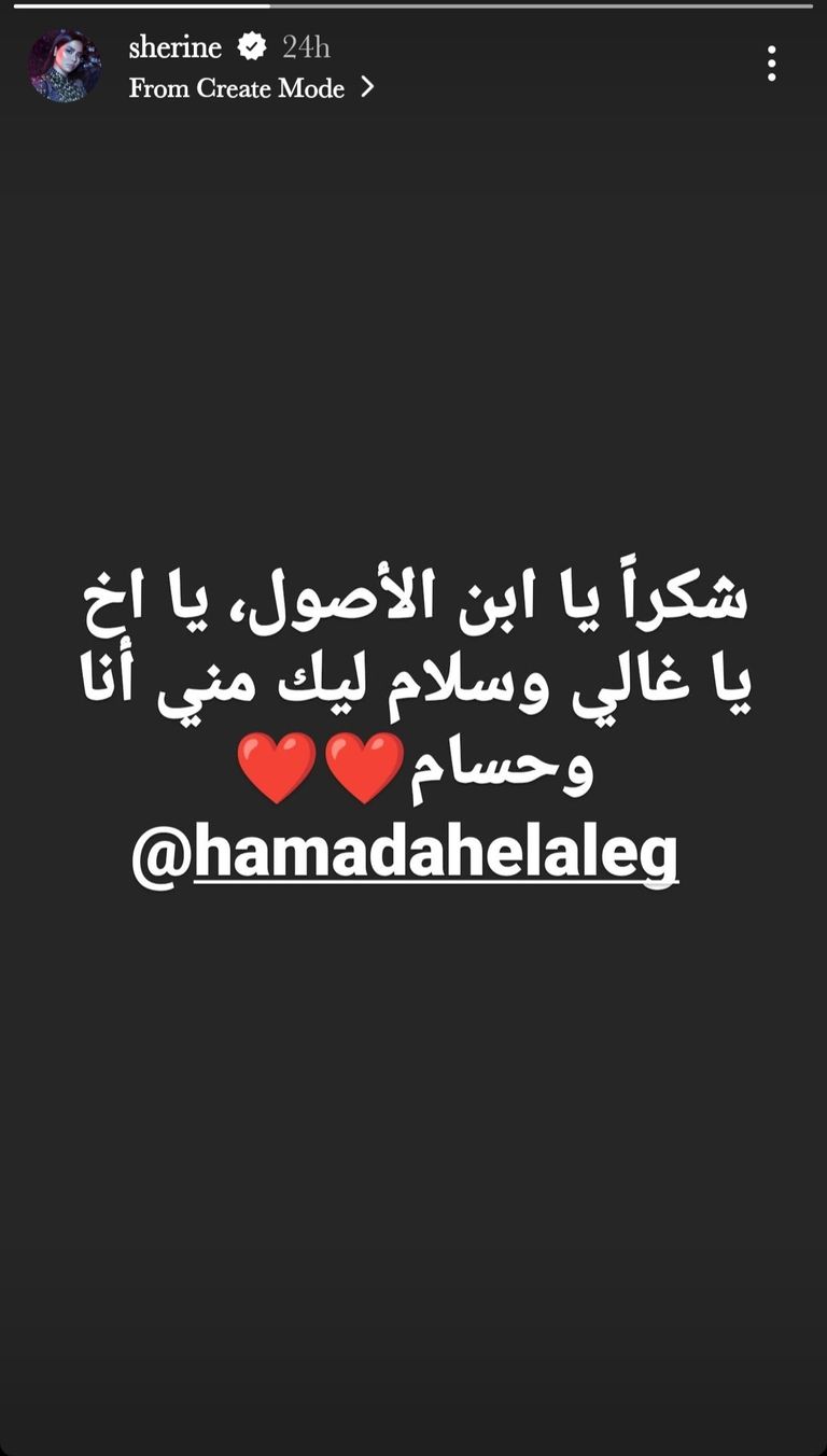 شيرين عبدالوهاب - أرشيفية