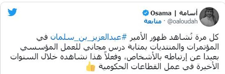 الأمير عبدالعزيز بن سلمان وزير الطاقة السعودي