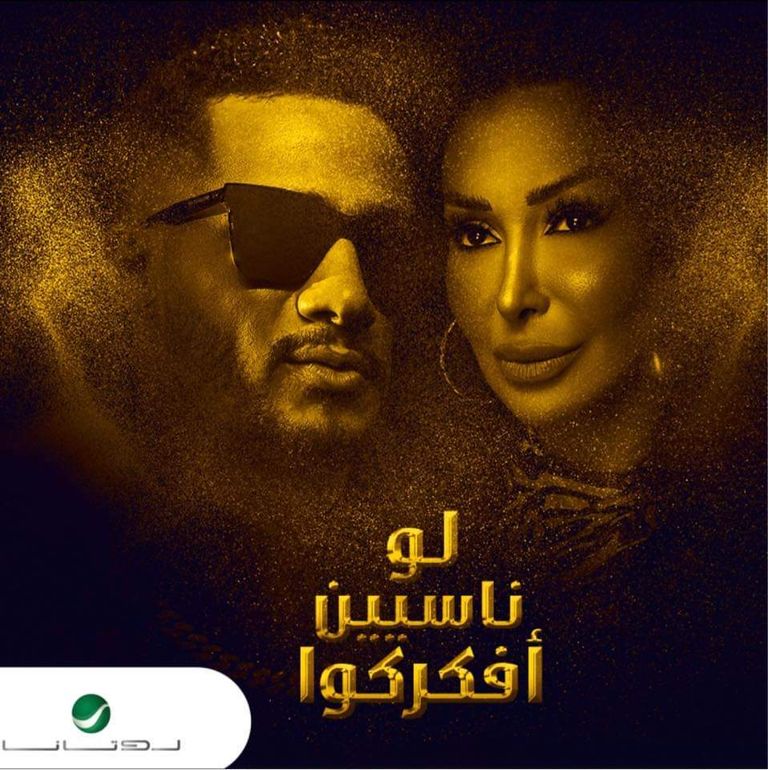 محمد رمضان - أرشيفية